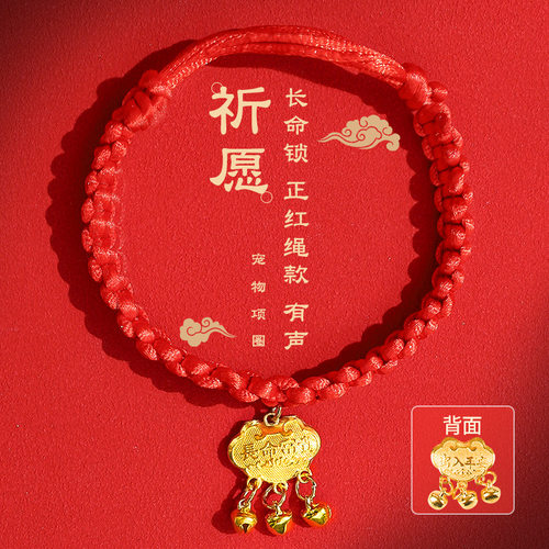 猫饰品宠物项圈狗项链猫项圈可调节手工编织红绳猫围脖招财铃铛 - 图0