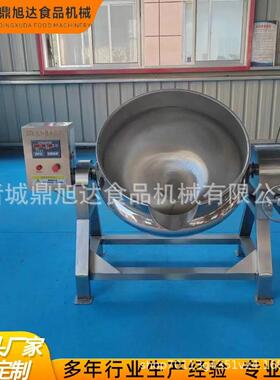 不锈钢高压蒸煮锅高温煮锅可倾式商用压力煮锅食品蒸煮锅夹层锅
