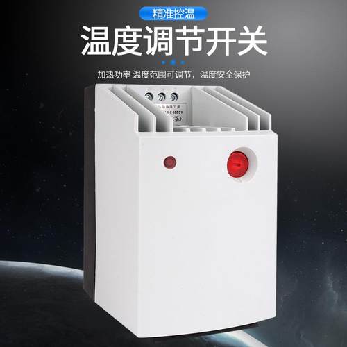 CR07-5体50W650机柜加热器P温TC带风扇2控WHA器一式全自动恒温除 - 图2