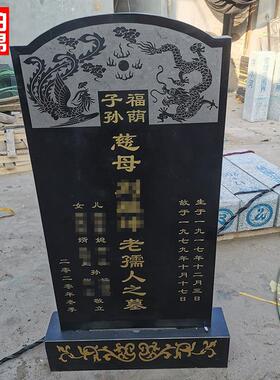 石碑定制大理石墓碑花岗岩刻字农村土葬单碑公墓中国黑双穴墓石碑