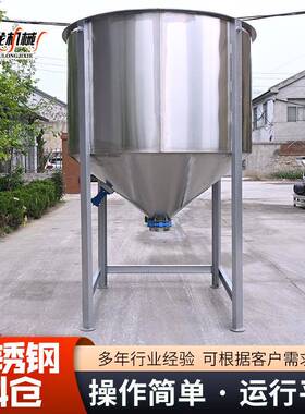 现货不锈钢塑料颗粒储料罐圆形方形储料箱料仓上料机不锈钢料仓