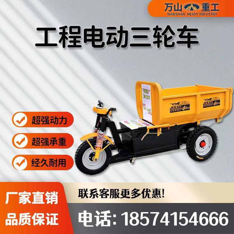 工程电动三轮车建筑工地拉灰车手推电动翻斗车工地农用电动三轮车,淘宝优惠券,粉丝福利购,淘宝优惠卷