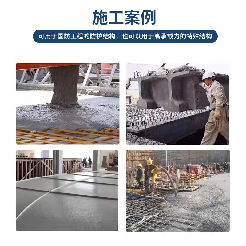 uhpc超高性能混凝土c120c150高强度桥面铺装rpc盖板加固STC水泥基 - 图2