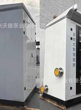 供应智慧泵房一体化无负压变频供水设备全自动生活集中给水控制