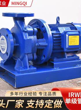 供应清水泵IRW单级管道泵 大流量水循环增压泵 IRW卧式单级管道泵
