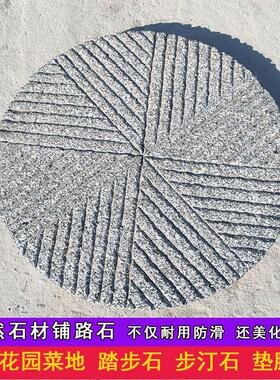 天然石材铺路石踏步石庭院防滑地舖石板菜地步汀石草坪石磨铺路石