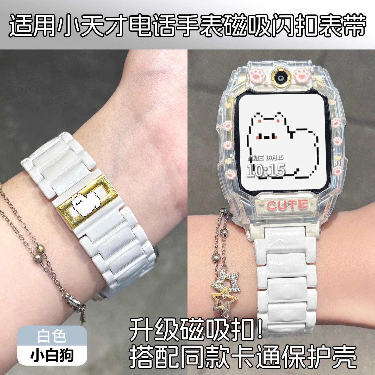 适用于小天才电话手表z11表带z10z9/z8少年版树脂磁吸z7s/z6pro/z - 图3