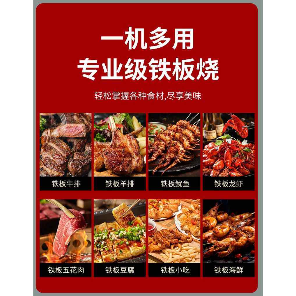 铁板烧商用大型设备牛扒炉日式电热瓦斯鱿鱼鸭肠炒饭冷面 面机,淘宝优惠券,粉丝福利购,淘宝优惠卷