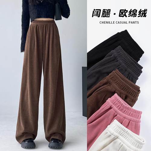 欧棉绒阔腿裤女秋季新款宽松休闲慵懒山本裤子秋冬针织防风裤定制 - 图2