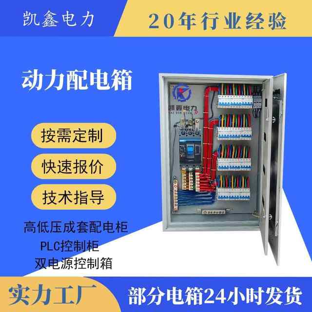 Power distribution box-21 power cabinet complete set of low voltage dual power control cabinet switch cabinet