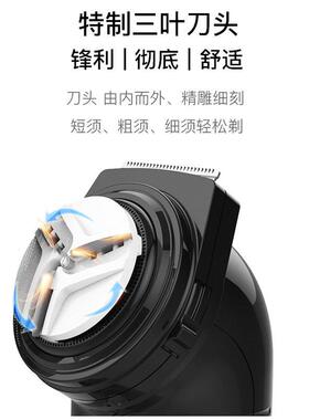 真汉子8006电动剃须刀刀头刮胡刀充电式士胡须刀圆头须刨