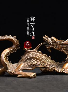高档禅意铜铜龙摆件阁工艺品黄家居客厅装饰品办2公室送礼摆设204