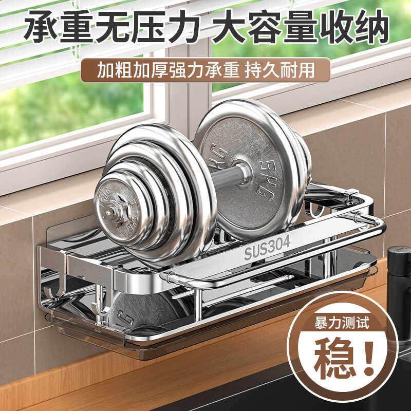 304不锈钢厨房收纳架调料置物架壁挂水槽洗洁精抹布沥水架多功能,淘宝优惠券,粉丝福利购,淘宝优惠卷