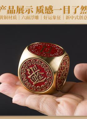 黄铜手把件红油日进斗金吉祥如意六面转转可旋转纯铜摆件铜工艺品