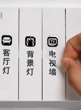 总电闸开关标识贴强电表箱贴纸总开关家用标识强电空开配电标