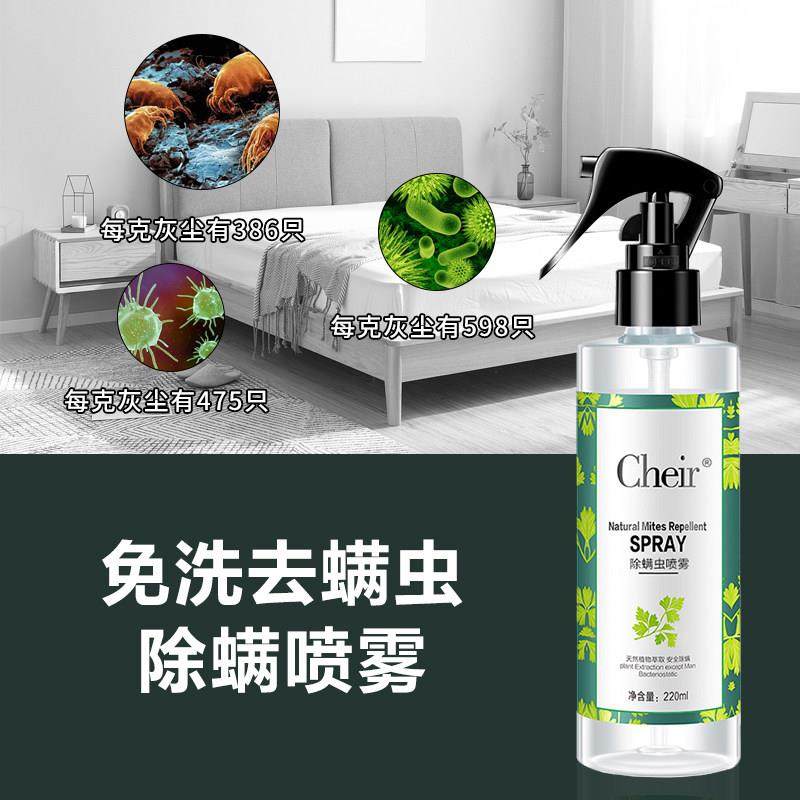 清扬除螨喷雾被子除菌杀菌消毒床上床单免洗免晒无味螨虫学生宿舍,淘宝优惠券,粉丝福利购,淘宝优惠卷