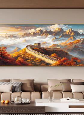 万里长城画靠山图客厅装饰画沙发背景墙2025新款办公室字挂画