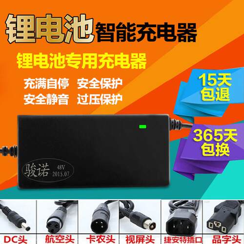锂电池电动车充电器 24V36V48V60V3A72V5a10Ah42V2A 54.6V2A新款 - 图0