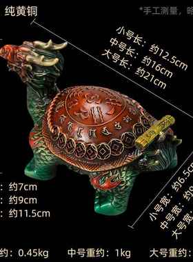 正品铜龙龟摆件工艺品居饰礼品厅书房办公家室乔迁新居生客日吉祥