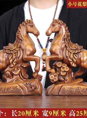 高档实木雕马摆件招财马工到成家柜居装饰艺功品客厅酒办公室开业