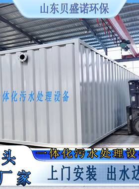 地埋式式一体化污水处理设备 处小型农村生活地埋水污排放709理设
