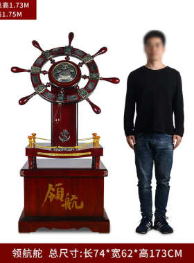 落地领航舵大摆件酒店公司乔迁新居送礼办公室店铺开业礼品工艺品