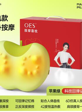 正品颈英国OES颈椎按摩器正品颈部部背肩颈部全身家用肩揉捏仪腰