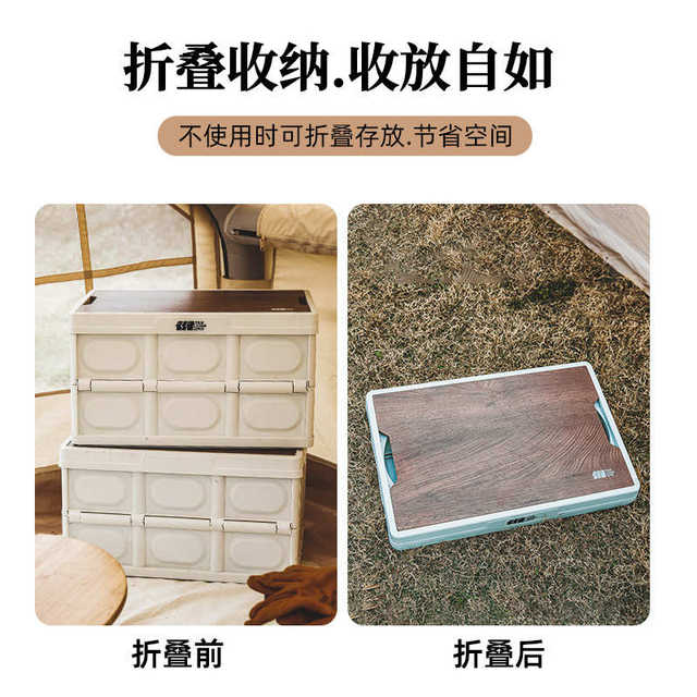 Outdoor camping storage box folding box camping finishing box car trunk storage box wooden cover clothes storage box