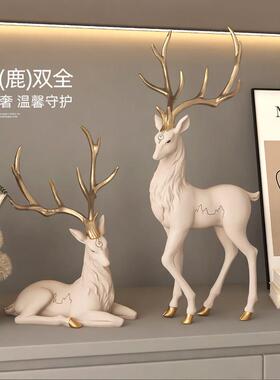 轻奢麋鹿摆件客厅玄关家居创意摆设品电视酒柜装饰品乔迁新居礼物