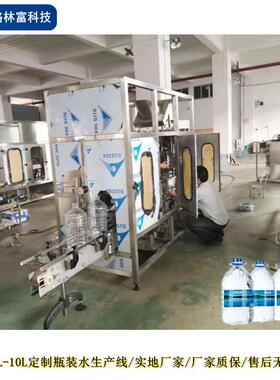 全自动5L大瓶矿泉水灌装三合一5L大瓶灌装设备直线灌装设备