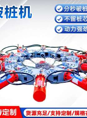 液压破桩机工程桥梁建筑桩破桩头圆桩方桩破拆凿桩机液压破桩机