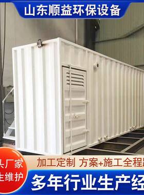 车载式污水处理设备 建筑工地生活污水处理 集装箱一体化污水处理