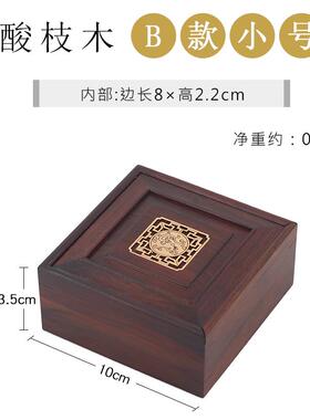 高档首饰盒盒实木子木质饰品小古新中式红木收纳盒古古覆典珠宝彷