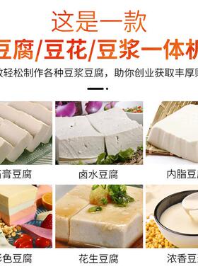 大豆磨浆煮浆压榨一体豆腐机商用多功能自动豆腐机价格豆制品设备