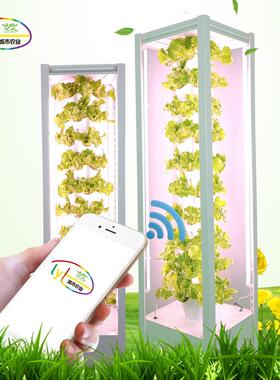 家庭智能立柱式水雾栽培种植柜种菜机水培雾培无土栽培种植设备