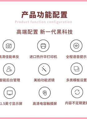 新款大头贴机厂家直销机打印机机双人互动设备投币