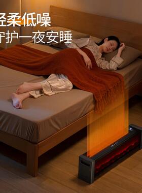 家用石墨烯暖风机仿真火焰踢脚线取暖器卧室大面积速热电暖器