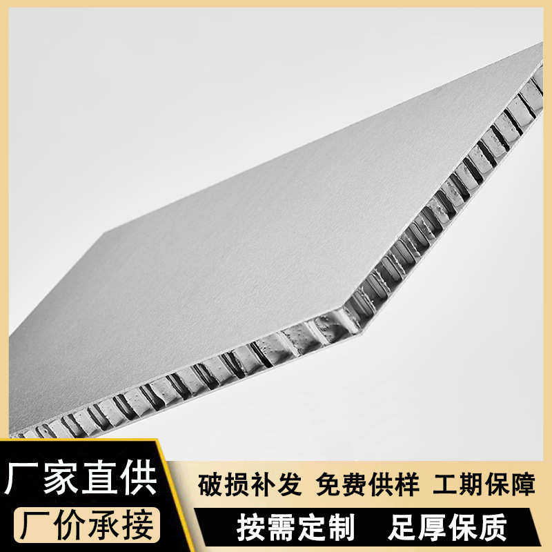 蜂窝板复合板铝合金门芯板木门家具厨房外墙装饰蜂窝铝板铝蜂窝板,淘宝优惠券,粉丝福利购,淘宝优惠卷