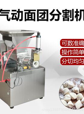 仿手工面团割机剂器商用面767团分块机分多功能面机可调子长短面