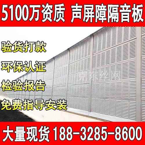 高速公路声屏障工厂隔音墙户外隔音板室外隔音屏空调外机吸音板