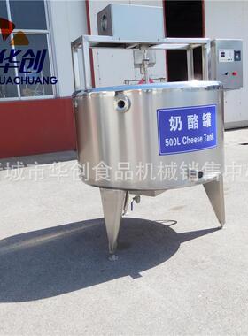 全自动奶酪调酸凝乳搅拌酸奶发酵设备牛奶巴氏杀菌机