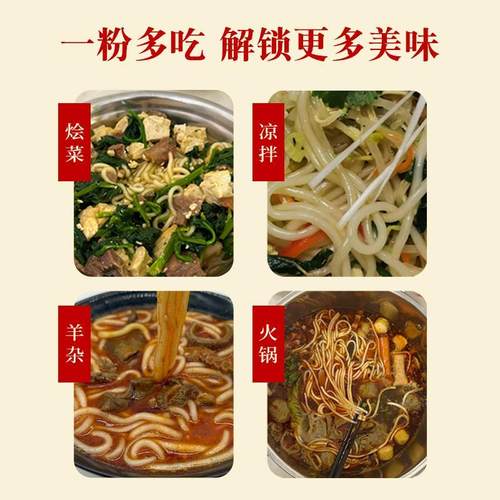 山西大同土豆粉条大烩菜火锅麻辣烫粉条鲜土豆粉手工粉条细粉5斤 - 图2