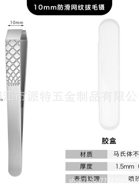 连根拔白头发镊子胡子美容工具