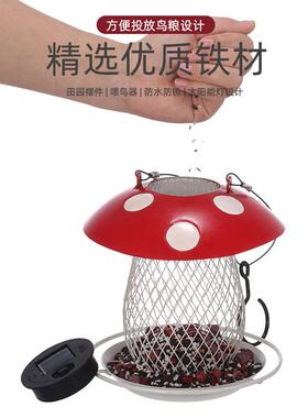铁艺喂鸟器蘑菇太阳能灯金属工艺品儿童节挂件文创铁制