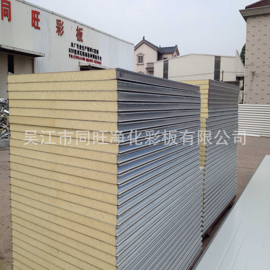 厂家批发50mm厚聚氨酯彩钢夹芯板加工定 制双面聚氨酯彩钢夹芯板,淘宝优惠券,粉丝福利购,淘宝优惠卷