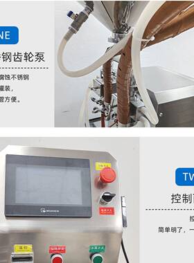 双头伺服齿轮泵水加热灌装机膏液体口红凡士林全自动定量分装机
