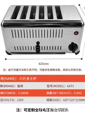 跨境热销爆款商用四片多士炉电压110V/220V全球插头四片/片多士炉