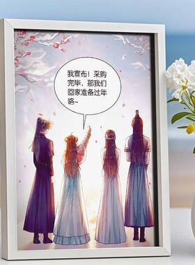 黑莲花捉妖F4凌妙妙慕子期慕瑶柳拂衣照片相框摆台爆款可挂小摆件