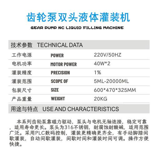 双头数控齿轮泵小型液体灌装机白酒机酱油洗衣液洗发水定量罐装机 - 图0