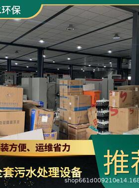 湘潭酒厂废液处理设备TEL400-780-9770博水环保污
